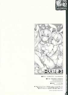 (C86) [Magic Private Eye (Mitsuki Mantarou)] Kanmusu wa H Daisuki 3 Doko Fuku Shimakaze Amatsukaze (Kantai Collection -Kancolle-) - page 27