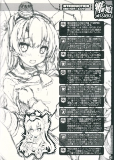 (C86) [Magic Private Eye (Mitsuki Mantarou)] Kanmusu wa H Daisuki 3 Doko Fuku Shimakaze Amatsukaze (Kantai Collection -Kancolle-) - page 3