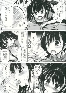 (C86) [Kaitsushin (Namamo Nanase)] Inaka Shoujo 2 - page 6