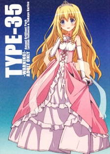 (SC2015 Winter) [TYPE-57 (Frunbell)] TYPE-35 (Amagi Brilliant Park) - page 1