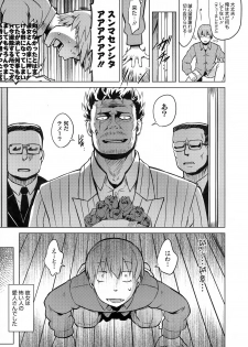[Yuugiri] Kairaku Holic - Pleasure Holic - page 19