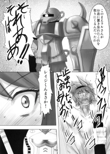 (C85) [RPG Company 2 (Denki)] Mama, Gochisousama desu! (Gundam Build Fighters) - page 18