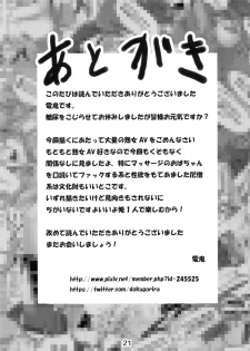 (C85) [RPG Company 2 (Denki)] Mama, Gochisousama desu! (Gundam Build Fighters) - page 20