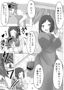 (C85) [RPG Company 2 (Denki)] Mama, Gochisousama desu! (Gundam Build Fighters) - page 2