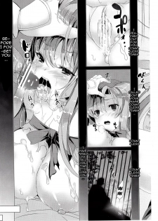 (SC58) [Waffle Doumeiken (Tanaka Decilitre)] Erasing Your Memory (Sword Art Online) [English] {doujin-moe.us} - page 15