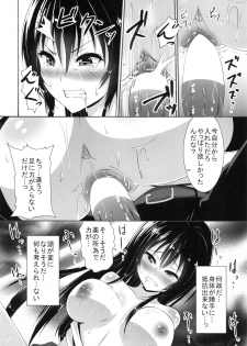 [Area50 (Yasuto)] Seito Kaichou-san Shigoto Shite. - page 13