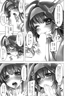 (C85) [Boundary of Dream (SuzuNeco)] Teitoku no Heart e Burning Love!! (Kantai Collection -KanColle-) - page 4