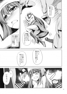 (COMITIA108) [MakePriority (Rorie)] Senjou ni Ochiru Otome - page 18