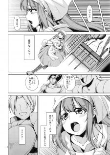 (COMITIA108) [MakePriority (Rorie)] Senjou ni Ochiru Otome - page 3