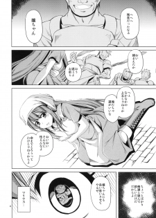 (COMITIA108) [MakePriority (Rorie)] Senjou ni Ochiru Otome - page 5