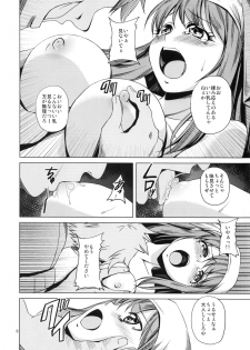 (COMITIA108) [MakePriority (Rorie)] Senjou ni Ochiru Otome - page 7