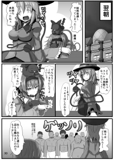 [Arachno☆Mania (Kumoemon)] Komeiji-ke no Sei Jijou (Touhou Project) [Digital] - page 30