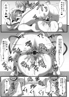 [Arachno☆Mania (Kumoemon)] Komeiji-ke no Sei Jijou (Touhou Project) [Digital] - page 22