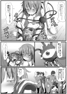 [Arachno☆Mania (Kumoemon)] Komeiji-ke no Sei Jijou (Touhou Project) [Digital] - page 23