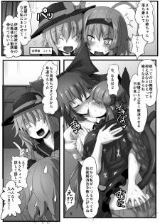 [Arachno☆Mania (Kumoemon)] Komeiji-ke no Sei Jijou (Touhou Project) [Digital] - page 6