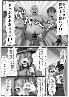 [Arachno☆Mania (Kumoemon)] Komeiji-ke no Sei Jijou (Touhou Project) [Digital] - page 7