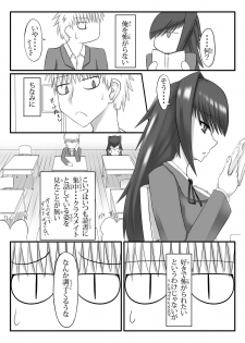 [Ankake Mamedaifuku (Nonki)] Shokushu na Ore to Kyuuketsuki na Kanojo Ichiwa Futsuuyori Tokushu na Futari [Digital] - page 4