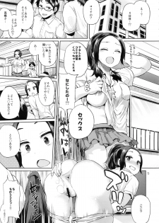 (C86) [brilliant thunder (Yumeno Tanuki)] Ota Demonai Joshi ga Comiket 4-kkame ni Asobi ni Yattekita in Tora - page 4