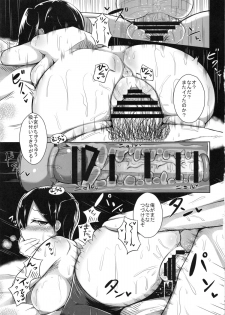 (COMIC1☆8) [Starmine18 (HANABi)] Kagatorare (Kantai Collection -KanColle-) - page 4