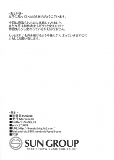 (COMIC1☆8) [Starmine18 (HANABi)] Kagatorare (Kantai Collection -KanColle-) - page 17
