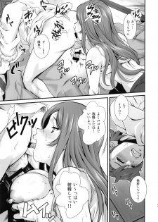 (C87) [Ruki Ruki EXISS (Fumizuki Misoka)] G-bang!! (Gundam Build Fighters Try) - page 10