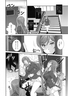 (C87) [Ruki Ruki EXISS (Fumizuki Misoka)] G-bang!! (Gundam Build Fighters Try) - page 13