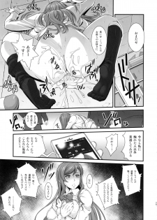 (C87) [Ruki Ruki EXISS (Fumizuki Misoka)] G-bang!! (Gundam Build Fighters Try) - page 24