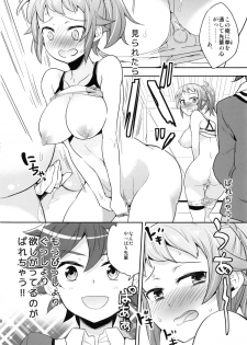 (C87) [Aienkien (Aito Matoko)] Onedamu Fumina Senpai (Gundam Build Fighters Try) - page 17