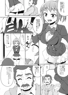 (C87) [Aienkien (Aito Matoko)] Onedamu Fumina Senpai (Gundam Build Fighters Try) - page 3