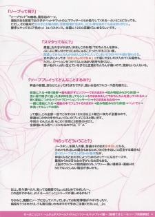 (C88) [PASTEL WING (Kisaragi-MIC)] Soap Gokko 01 -Muchimuchi School Idol to Sofa Mat Play Hen (Love Live!) - page 4