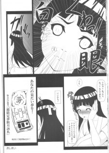 (C84) [Masaoyan (Tomatto)] Hinata Hon (Naruto) - page 17