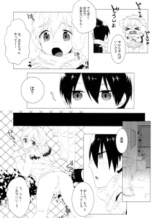 (Renai Shachuation 4) [MEMExile (Memeo)] Mootteshitete!! (Free!) - page 4