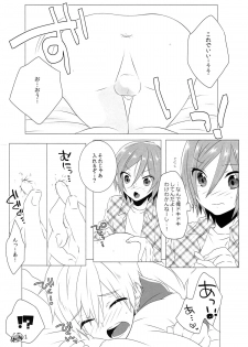 (Renai Shachuation 4) [MEMExile (Memeo)] Mootteshitete!! (Free!) - page 19