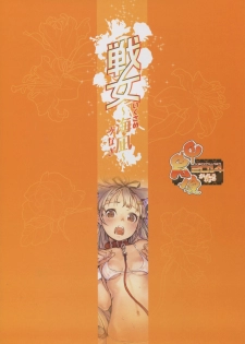 (C86) [Kacchuu Musume (Hiyoshi Hana, Konishi Hiroshi, Ouma Bunshichirou)] Ikusame ~Minagi~ (Kantai Collection -KanColle-) - page 2