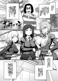 [Seishimentai (Syouryuupen)] Prizun! (Prison School) [Digital] - page 3