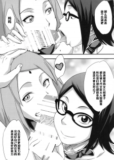 (C88) [Karakishi Youhei-dan Shinga (Sahara Wataru)] Konoha-don Okawari (Naruto) [Chinese] [黑条汉化] - page 30