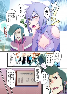 [Uraomotex] Horse wa Panther ni Tsuiteikimasu! (Majin Bone) [Digital] - page 1