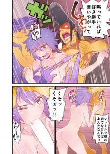 [Uraomotex] Horse wa Panther ni Tsuiteikimasu! (Majin Bone) [Digital] - page 8