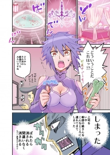 [Uraomotex] Horse wa Panther ni Tsuiteikimasu! (Majin Bone) [Digital] - page 14