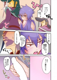 [Uraomotex] Horse wa Panther ni Tsuiteikimasu! (Majin Bone) [Digital] - page 15