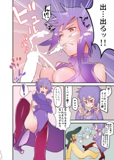 [Uraomotex] Horse wa Panther ni Tsuiteikimasu! (Majin Bone) [Digital] - page 18