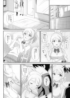 (C86) [slipstream (Masakichi)] Ore no Kanojo wa School☆Idol (Love Live!) - page 4