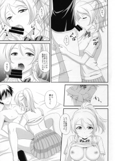 (C86) [slipstream (Masakichi)] Ore no Kanojo wa School☆Idol (Love Live!) - page 9