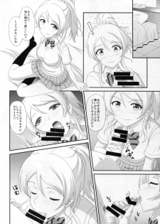 (C86) [slipstream (Masakichi)] Ore no Kanojo wa School☆Idol (Love Live!) - page 8