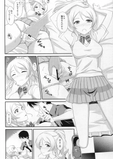 (C86) [slipstream (Masakichi)] Ore no Kanojo wa School☆Idol (Love Live!) - page 6