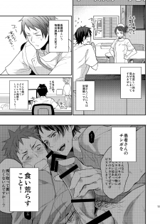 [ECHO (Echo Jiro)] Ore no Tantou Kangoshi no Shokuba Jijou [Digital] - page 10