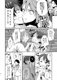 [ECHO (Echo Jiro)] Ore no Tantou Kangoshi no Shokuba Jijou [Digital] - page 13