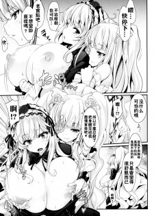 (C88) [Tousen Soudou (Tousen)] Baraniku! (Rozen Maiden) [Chinese] [無毒漢化组] - page 8