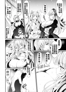 (C88) [Tousen Soudou (Tousen)] Baraniku! (Rozen Maiden) [Chinese] [無毒漢化组] - page 7