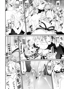 (C88) [Tousen Soudou (Tousen)] Baraniku! (Rozen Maiden) [Chinese] [無毒漢化组] - page 19